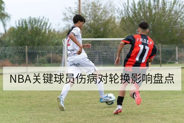 CBA常规赛今日赛程比分与球员得分榜
