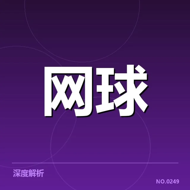 新生代球员崛起路径背后,年轻球员如何突破成长障碍成为球队未来核心的关键所在