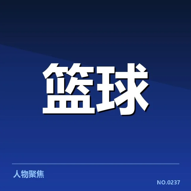 NBA西部外援引进：湖人和掘金阵容调整为何