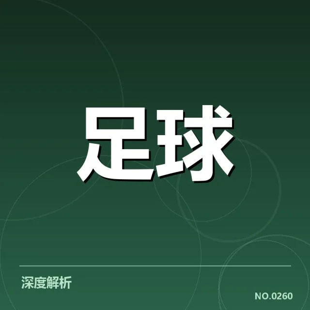 曼联中场调度:球队战术调整带来哪些变化